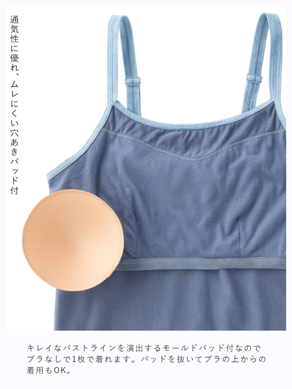 マタニティ 下着・インナー|抗菌防臭　らくちんカップ付き授乳キャミ　ブラトップ　極上綿混モダール【出産後も長く使える】