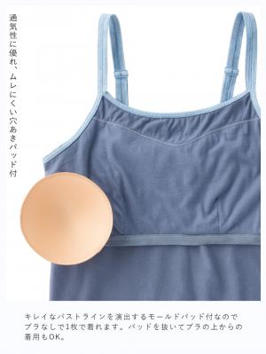 マタニティ 下着・インナー|抗菌防臭　らくちんカップ付き授乳キャミ　ブラトップ　極上綿混モダール【出産後も長く使える】