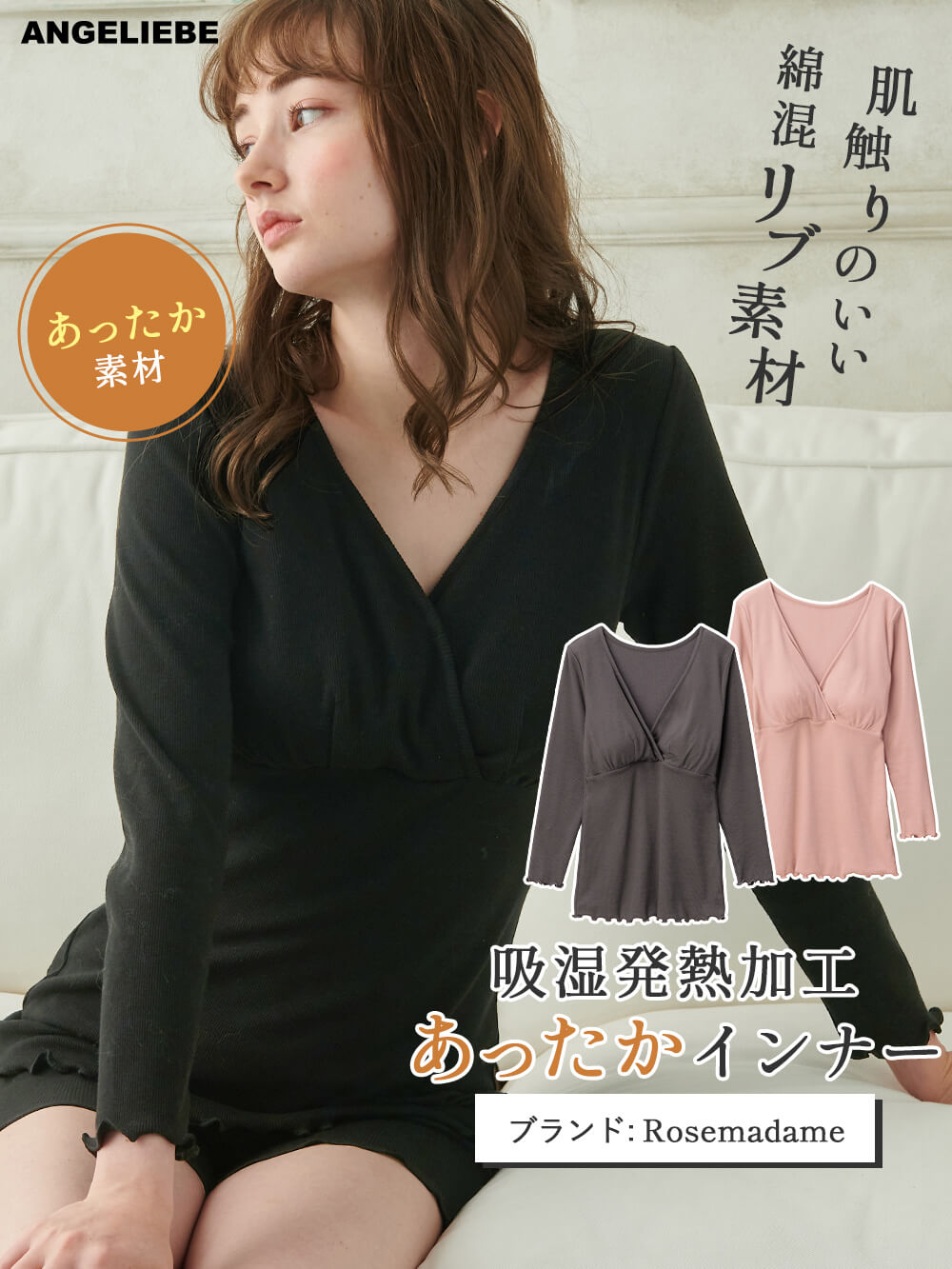 マタニティ　｜マタニティウェア・授乳服通販｜　授乳　エンジェリーベ　キャミソール(品番：24766)　公式　吸湿発熱加工リブ　カップ付き授乳インナー【出産後も長く使える】