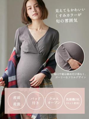マタニティ 授乳 キャミソール|吸湿発熱加工リブ　カップ付き授乳インナー【出産後も長く使える】