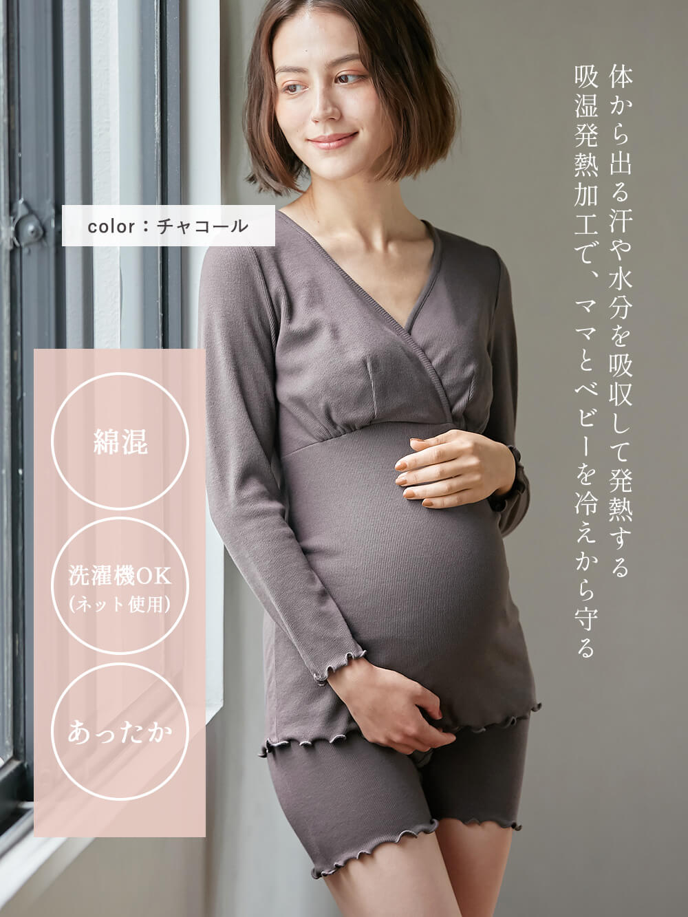 妊婦帯・腹帯・産前ガードル|吸湿発熱加工リブ 腹巻パンツ マタニティ