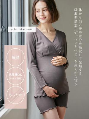 妊婦帯・腹帯・産前ガードル|吸湿発熱加工リブ 腹巻パンツ マタニティ