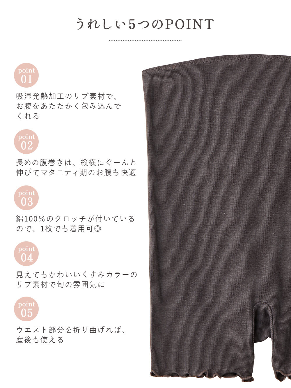 妊婦帯・腹帯・産前ガードル|吸湿発熱加工リブ 腹巻パンツ マタニティ