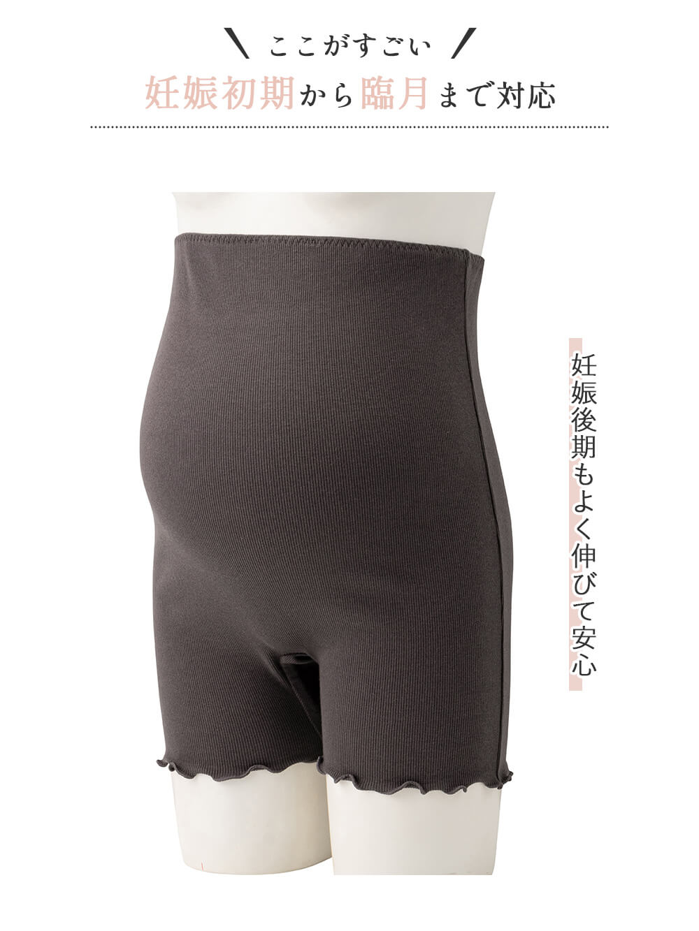 妊婦帯・腹帯・産前ガードル|吸湿発熱加工リブ 腹巻パンツ マタニティ