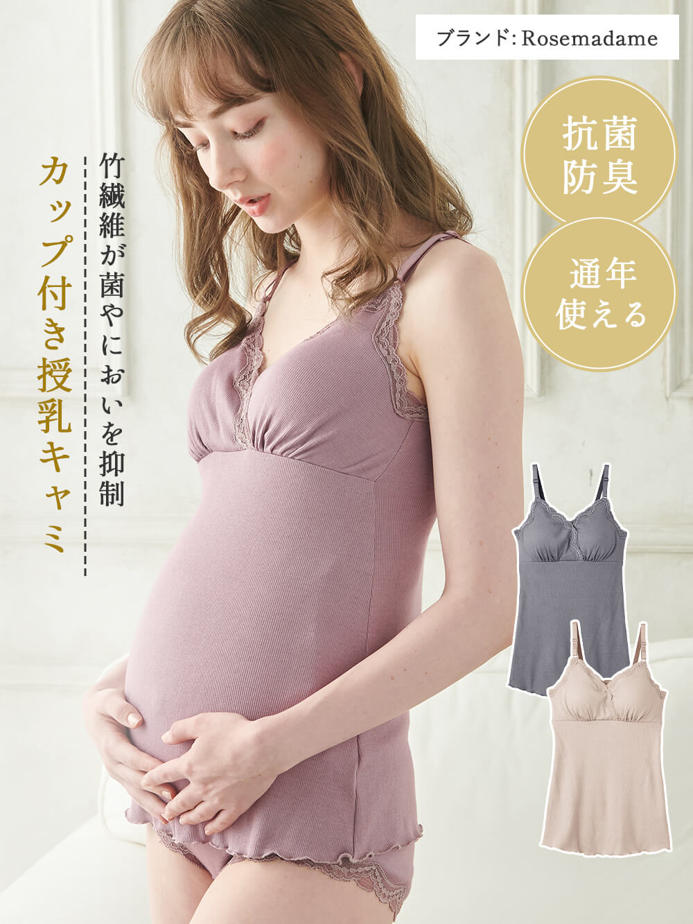 抗菌防臭リブカップ付きアメスリキャミ