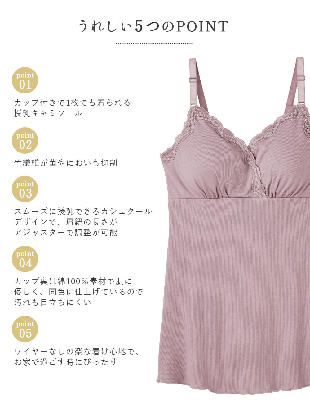 マタニティ 授乳 キャミソール|抗菌防臭　リブレース　カップ付き授乳キャミ【出産後も長く使える】