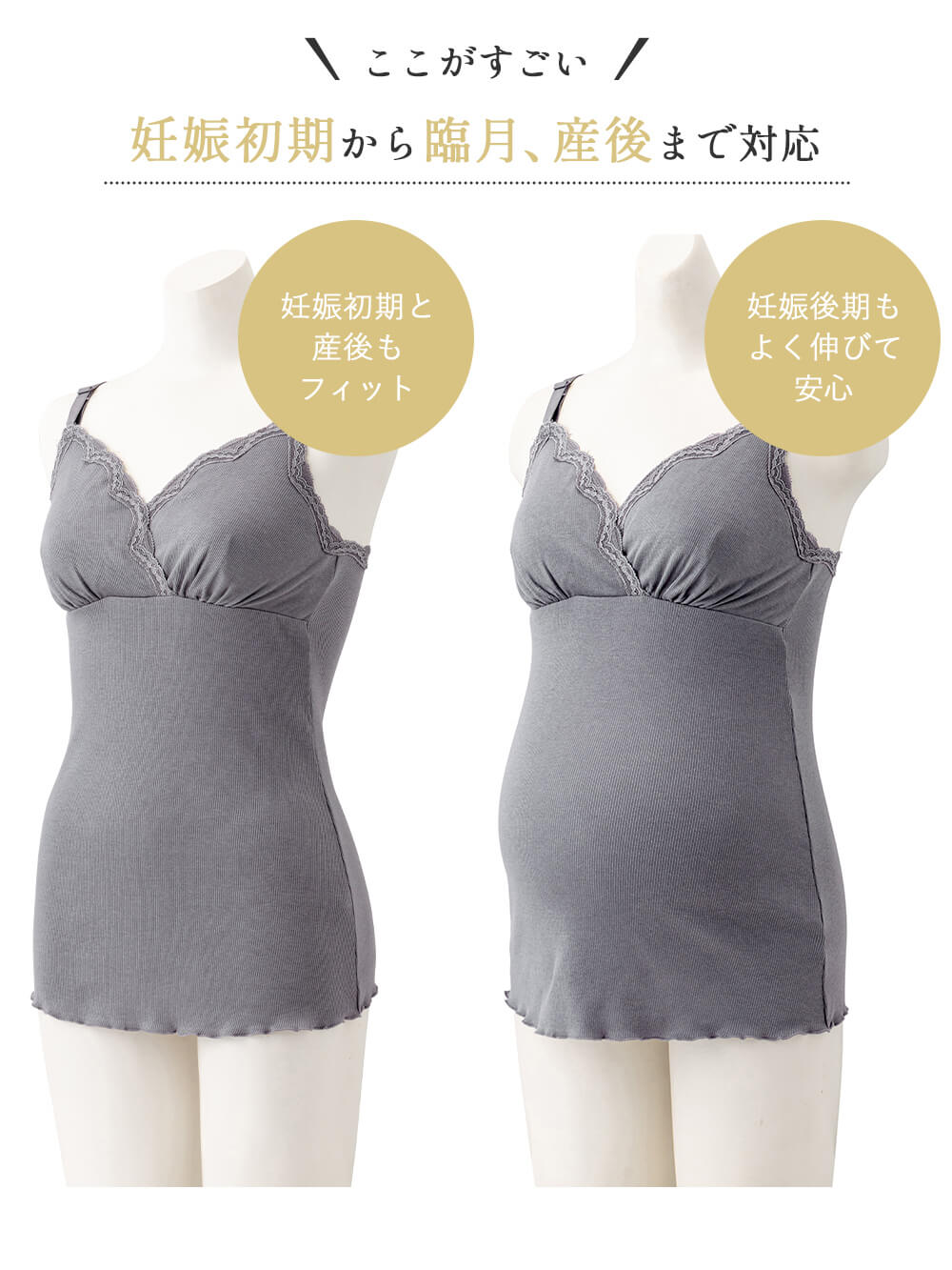 マタニティ 授乳 キャミソール|抗菌防臭　リブレース　カップ付き授乳キャミ【出産後も長く使える】