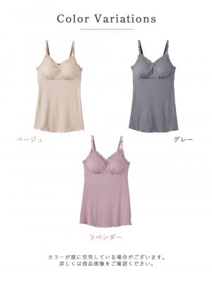 マタニティ 授乳 キャミソール|抗菌防臭　リブレース　カップ付き授乳キャミ【出産後も長く使える】