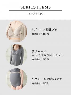 マタニティ 授乳 キャミソール|抗菌防臭　リブレース　カップ付き授乳キャミ【出産後も長く使える】