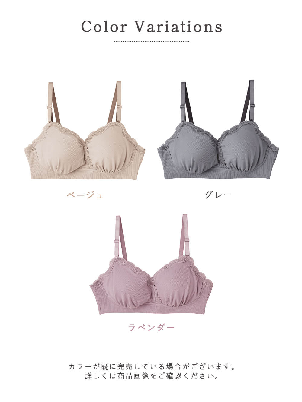 授乳ブラ・マタニティブラ（マタニティインナー・産後用品）|リブレース抗菌防臭授乳ブラ ｜ マタニティ・授乳ブラ