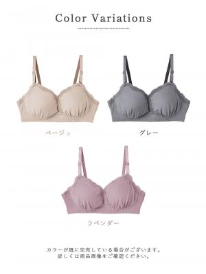 授乳ブラ・マタニティブラ（マタニティインナー・産後用品）|リブレース抗菌防臭授乳ブラ ｜ マタニティ・授乳ブラ