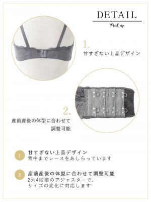 授乳ブラ・マタニティブラ（マタニティインナー・産後用品）|リブレース抗菌防臭授乳ブラ ｜ マタニティ・授乳ブラ