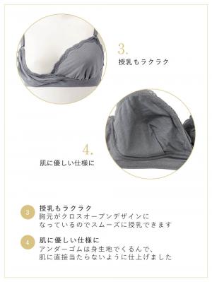授乳ブラ・マタニティブラ（マタニティインナー・産後用品）|リブレース抗菌防臭授乳ブラ ｜ マタニティ・授乳ブラ