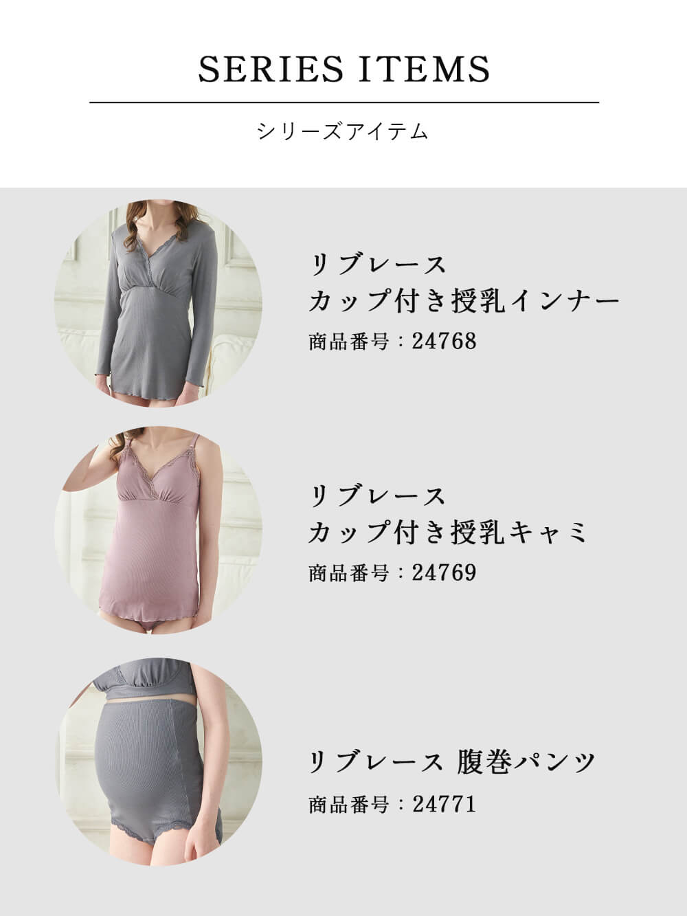 リブレース抗菌防臭授乳ブラ ｜ マタニティ・授乳ブラ | 授乳
