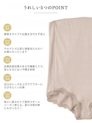 マタニティ ショーツ|抗菌防臭　リブレース　腹巻パンツ　マタニティ