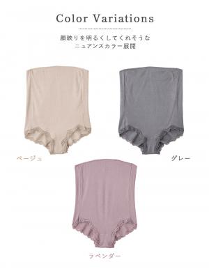 マタニティ ショーツ|抗菌防臭　リブレース　腹巻パンツ　マタニティ