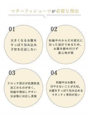 マタニティ ショーツ|抗菌防臭　リブレース　腹巻パンツ　マタニティ