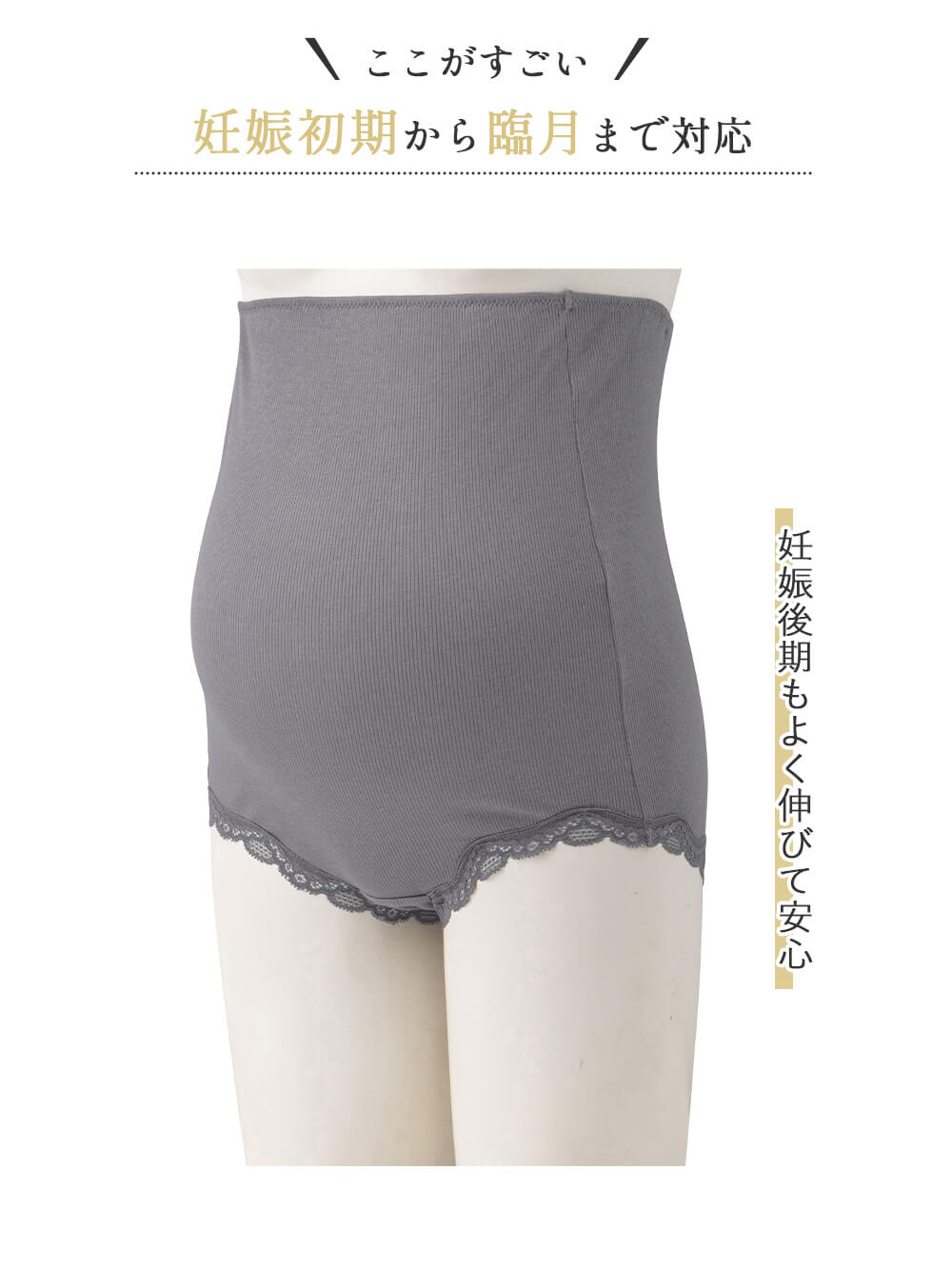 マタニティ ショーツ|抗菌防臭　リブレース　腹巻パンツ　マタニティ