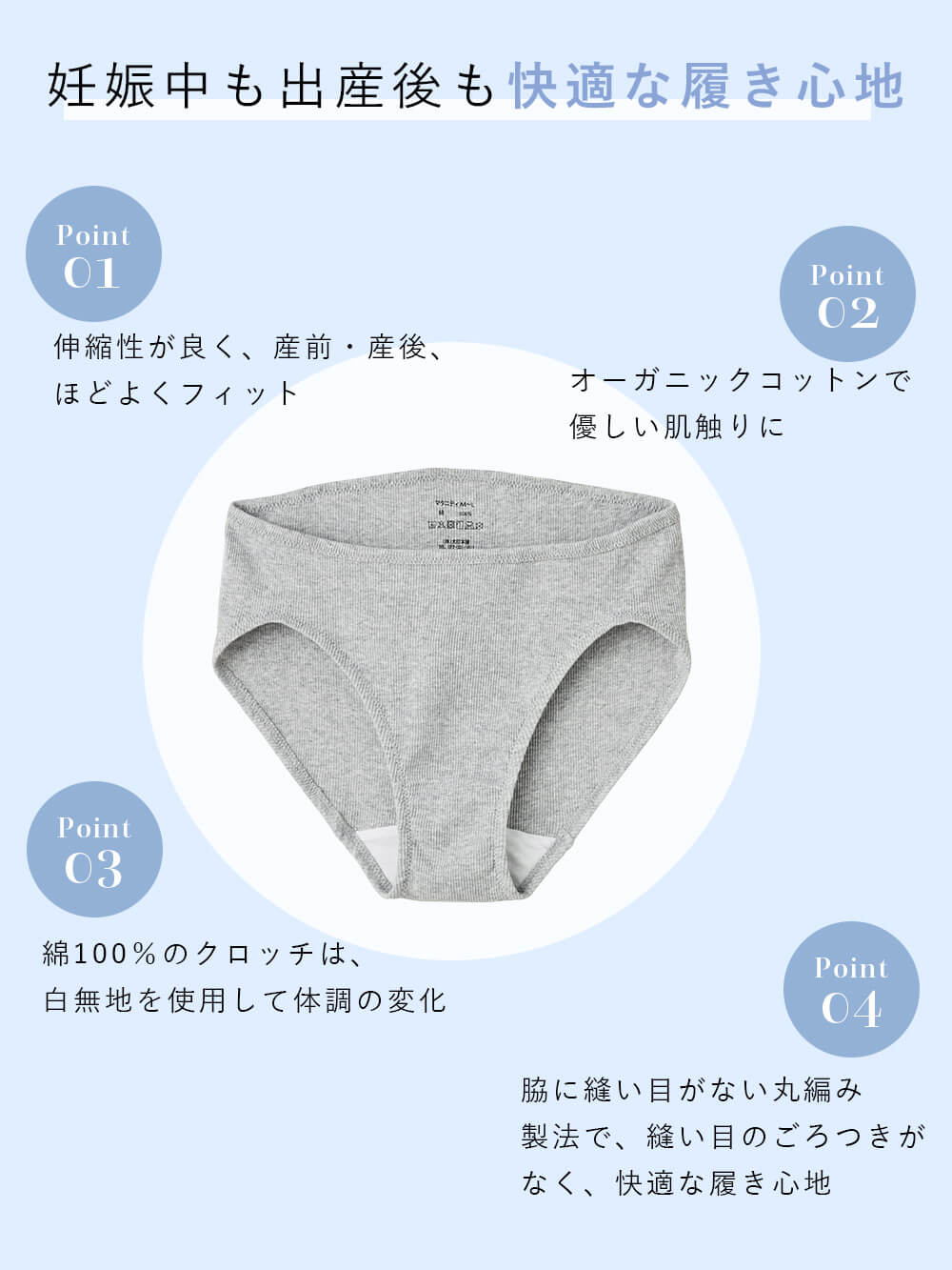 マタニティ ショーツ|犬印本舗 【オーガニックコットン】浅ばき産前産後ショーツ【出産後も長く使える】