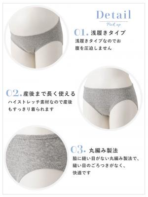 マタニティ ショーツ|犬印本舗 【オーガニックコットン】浅ばき産前産後ショーツ【出産後も長く使える】