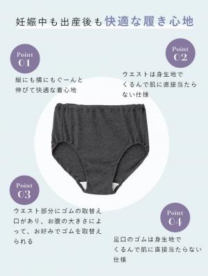 マタニティ ショーツ|犬印本舗 （2枚組）ゴムをくるんだママにやさしい産前産後ショーツ【出産後も長く使える】