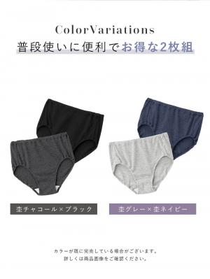 マタニティ ショーツ|犬印本舗 （2枚組）ゴムをくるんだママにやさしい産前産後ショーツ【出産後も長く使える】