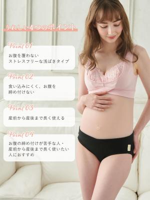 マタニティ ショーツ|犬印本舗 （２枚組）産前・産後使えるらくちん浅ばきショーツ【出産後も長く使える】