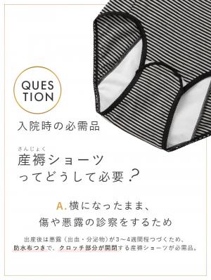 産褥ショーツ|出産準備5点セット(授乳ブラ2枚+産褥ショーツ3枚) 入院準備