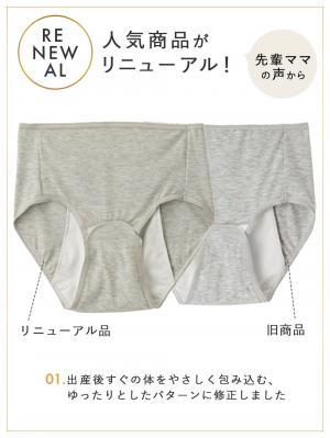 産褥ショーツ|出産準備5点セット(授乳ブラ2枚+産褥ショーツ3枚) 入院準備