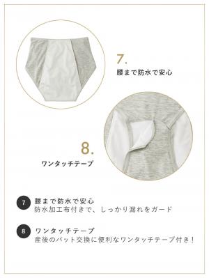 産褥ショーツ|出産準備5点セット(授乳ブラ2枚+産褥ショーツ3枚) 入院準備