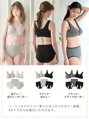 産褥ショーツ|出産準備5点セット(授乳ブラ2枚+産褥ショーツ3枚) 入院準備