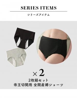 産褥ショーツ|出産準備5点セット(授乳ブラ2枚+産褥ショーツ3枚) 入院準備