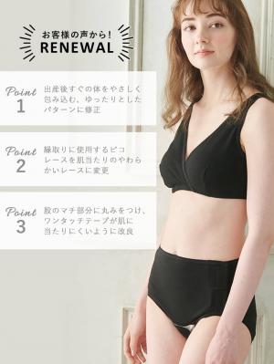 産褥ショーツ|帝王切開用 2枚組全開産褥ショーツ  出産準備 入院準備