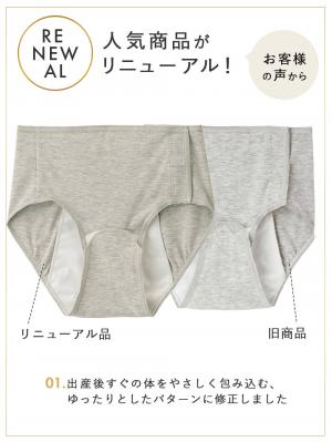 産褥ショーツ|帝王切開用 2枚組全開産褥ショーツ  出産準備 入院準備