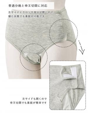 産褥ショーツ|帝王切開用 2枚組全開産褥ショーツ  出産準備 入院準備
