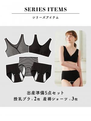 産褥ショーツ|帝王切開用 2枚組全開産褥ショーツ  出産準備 入院準備