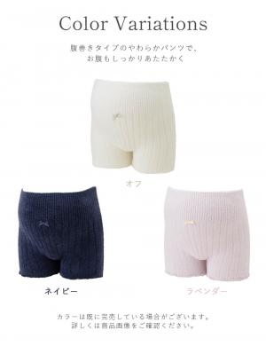 妊婦帯・腹帯・産前ガードル|やわらかニット腹巻パンツ【出産後も長く使える】