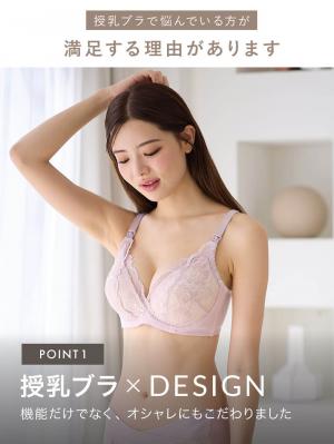 授乳ブラ・マタニティブラ(マタニティインナー・産後用品)|【LDK Baby 1位】助産院監修 ママふわ授乳ブラ 垂れ防止 フィットグミ ノンワイヤー | マタニティ・授乳ブラ