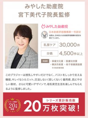 授乳ブラ・マタニティブラ(マタニティインナー・産後用品)|【LDK Baby 1位】助産院監修 ママふわ授乳ブラ 垂れ防止 フィットグミ ノンワイヤー | マタニティ・授乳ブラ