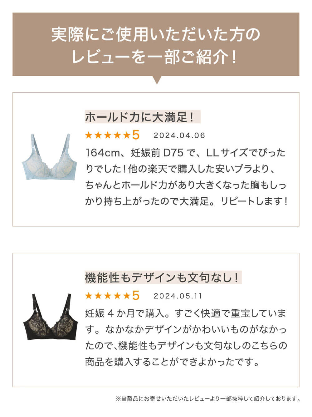 授乳ブラ・マタニティブラ(マタニティインナー・産後用品)|【LDK Baby 1位】助産院監修 ママふわ授乳ブラ 垂れ防止 フィットグミ ノンワイヤー | マタニティ・授乳ブラ
