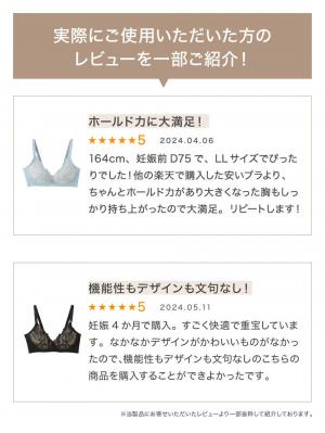 授乳ブラ・マタニティブラ(マタニティインナー・産後用品)|【LDK Baby 1位】助産院監修 ママふわ授乳ブラ 垂れ防止 フィットグミ ノンワイヤー | マタニティ・授乳ブラ