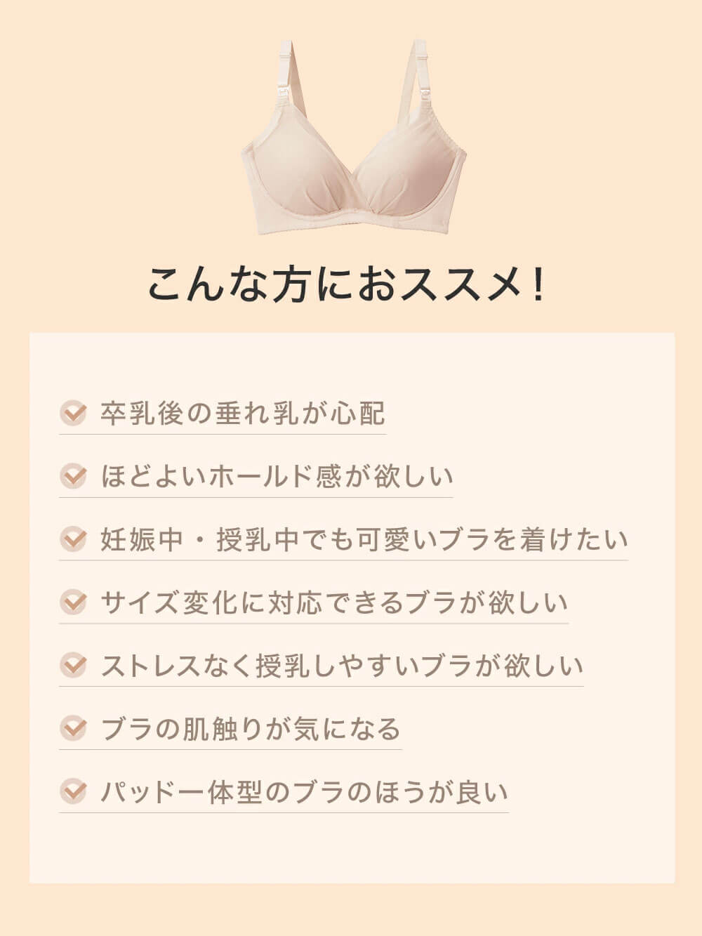 LDK Baby 1位】助産院監修 ママふわ授乳ブラ 垂れ防止 フィット