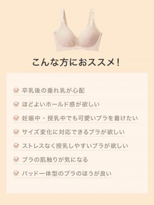 授乳ブラ・マタニティブラ(マタニティインナー・産後用品)|【LDK Baby 1位】助産院監修 ママふわ授乳ブラ 垂れ防止 フィットグミ ノンワイヤー | マタニティ・授乳ブラ