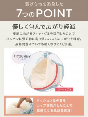 授乳ブラ・マタニティブラ(マタニティインナー・産後用品)|【LDK Baby 1位】助産院監修 ママふわ授乳ブラ 垂れ防止 フィットグミ ノンワイヤー | マタニティ・授乳ブラ