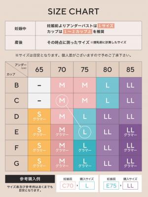 授乳ブラ・マタニティブラ(マタニティインナー・産後用品)|【LDK Baby 1位】助産院監修 ママふわ授乳ブラ 垂れ防止 フィットグミ ノンワイヤー | マタニティ・授乳ブラ