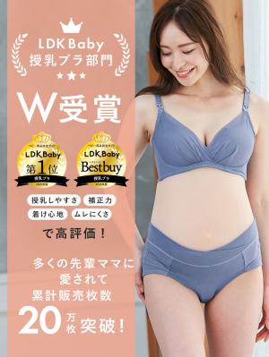 授乳ブラ・マタニティブラ(マタニティインナー・産後用品)|【LDK Baby 1位】助産院監修 ママふわ授乳ブラ 垂れ防止 フィットグミ ノンワイヤー | マタニティ・授乳ブラ