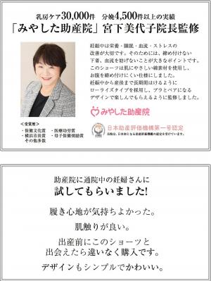 マタニティ ショーツ|助産院監修　ママとつくった産前産後使えるローライズマタニティショーツ