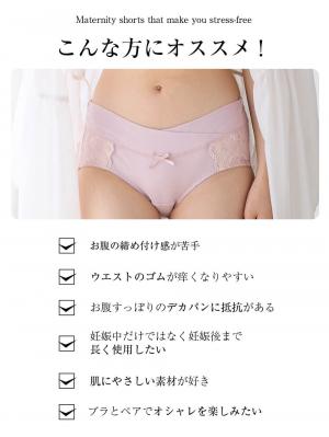 マタニティ ショーツ|助産院監修　ママとつくった産前産後使えるローライズマタニティショーツ