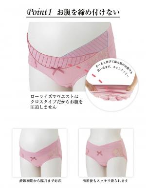 マタニティ ショーツ|助産院監修　ママとつくった産前産後使えるローライズマタニティショーツ