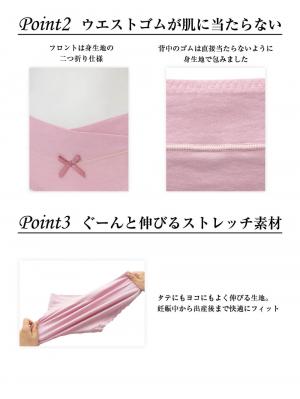 マタニティ ショーツ|助産院監修　ママとつくった産前産後使えるローライズマタニティショーツ